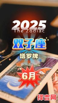 2025年9月8日双子座运程与方位-第1张图片 2025年9月8日双子座运程与方位-第1张图片