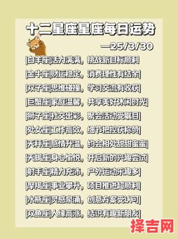 2025年5月5日十二星座今日运势完整解析-第1张图片