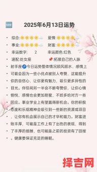 2025年6月10日十二星座运势详细解读-第1张图片 2025年6月10日十二星座运势详细解读-第1张图片