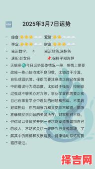 2025年7月9日十二星座运势详细解析-第1张图片 2025年7月9日十二星座运势详细解析-第1张图片