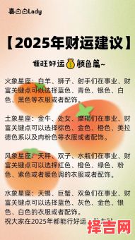 2025年8月24日十二星座今日运势解读-第1张图片