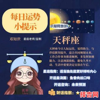 2025年8月9日十二星座运势查询-第1张图片 2025年8月9日十二星座运势查询-第1张图片