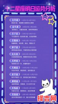 2025年9月12日十二星座运势解析-第1张图片