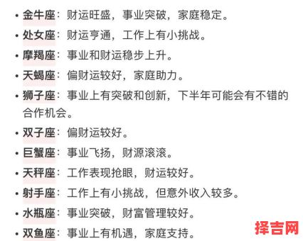 双子座2025年10月11日运势 今日事业财运爱情运-第1张图片