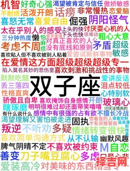 双子座2025年5月15日运势 今日事业财运爱情运势-第1张图片 双子座2025年5月15日运势 今日事业财运爱情运势-第1张图片