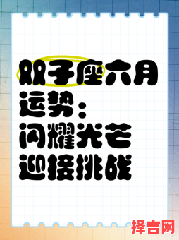 双子座2025年6月25日运势 2025年6月25日双子座每日运势-第1张图片