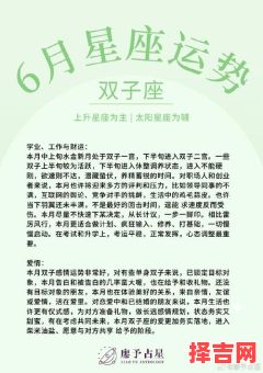 双子座2025年6月3日运势 今日事业财运爱情运势-第1张图片 双子座2025年6月3日运势 今日事业财运爱情运势-第1张图片