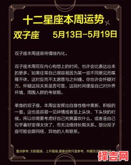 双子座2025年10月10日每日运势第一星座-第1张图片