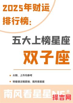 双子座今日运势2025年7月28日星座查询-第1张图片