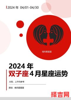 双子座2025年7月4日今日运势第一星座-第1张图片