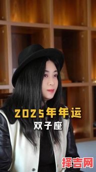 双子座2025年8月24日今日运势第一星座-第1张图片