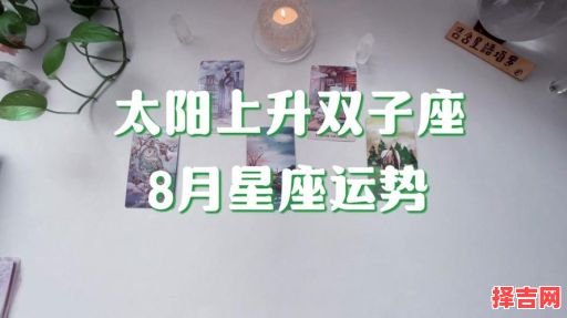 双子座2025年9月30日今日运势第一星座-第1张图片