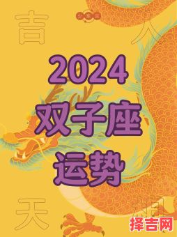 双子座今日运势2025年10月12日-第1张图片 双子座今日运势2025年10月12日-第1张图片