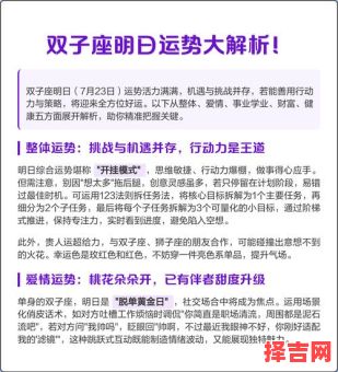 双子座2025年6月11日每日运势-第1张图片