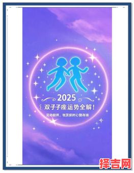 双子座今日运势2025年8月31日-第1张图片