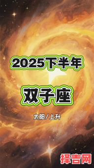 双子座2025年9月19日运势-第1张图片