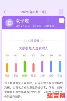 双子座今日运势2025年9月5日-第1张图片