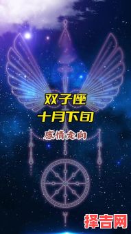 双子座今日运势星座屋2025年10月6号-第1张图片