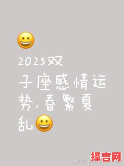 双子座今日运势星座屋2025年7月18号-第1张图片