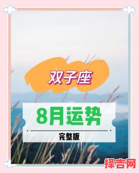 双子座今日运势星座屋2025年8月19日运势-第1张图片
