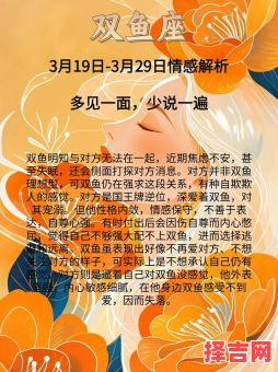 双鱼座今日运势2025年5月2日事业财运爱情解析-第1张图片 双鱼座今日运势2025年5月2日事业财运爱情解析-第1张图片