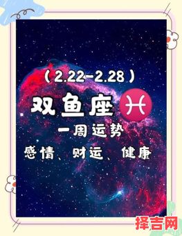 双鱼座2025年6月30日运势解析及今日事业财运爱情运势分析-第1张图片