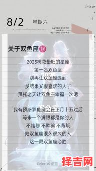 双鱼座2025年8月21日运势解读 2025年8月21日双鱼座每日星座运程-第1张图片