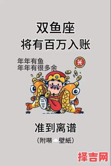 双鱼座2025年8月22日运势查询 双鱼座2025年8月22日每日星座运势-第1张图片 双鱼座2025年8月22日运势查询 双鱼座2025年8月22日每日星座运势-第1张图片