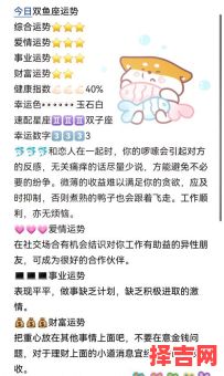 双鱼座今日运势2025年9月26日事业财运爱情解析-第1张图片 双鱼座今日运势2025年9月26日事业财运爱情解析-第1张图片