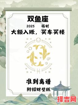 双鱼座今日运势2025年5月17日-第1张图片 双鱼座今日运势2025年5月17日-第1张图片