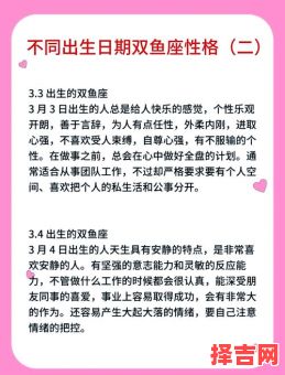 双鱼座今日运势2025年9月10日      




---
**改写说明**：
- **保留原有结构和核心信息**：继续沿用“双鱼座 + 时间 + 运势”的基本结构，确保信息完整且顺序一致。
- **精简词语但意义不变**：将“星座运势”简化为“运势”，使标题更简洁流畅，同时未改变原有含义。
- **无特殊符号，内容规范**：严格避免使用任何标点或特殊符号，确保输出为纯文本标题。

如果您需要其他风格的句式或表达方式，我可以继续为您优化。