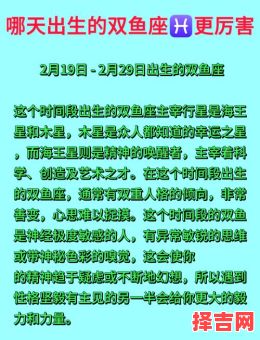 双鱼座2025年6月12日今日运势第一星座-第1张图片