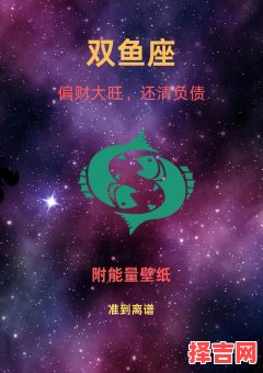 双鱼座今日运势2025年7月26日-第1张图片