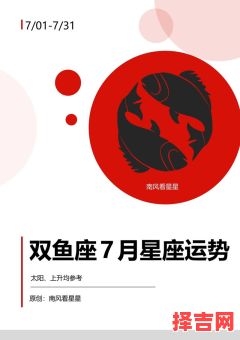 双鱼座今日运势2025年10月7日-第1张图片 双鱼座今日运势2025年10月7日-第1张图片