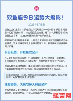 双鱼座今日运势2025年5月10日-第1张图片
