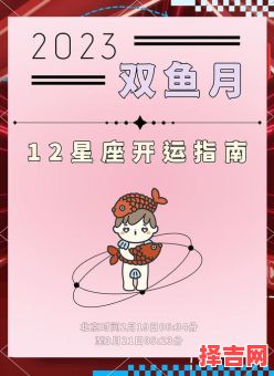 双鱼座今日运势2025年8月30日-第1张图片