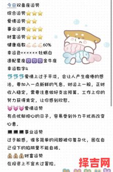 双鱼座今日运势星座屋2025年10月4号-第1张图片 双鱼座今日运势星座屋2025年10月4号-第1张图片