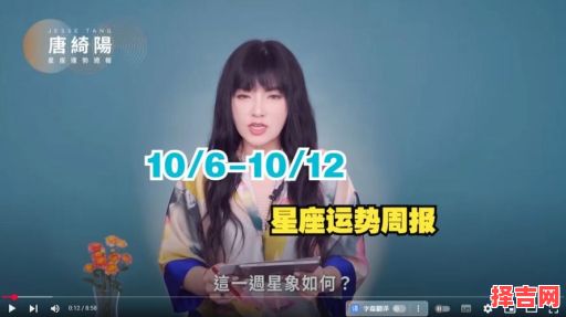 唐绮阳2025年5月18日星座运势-第1张图片