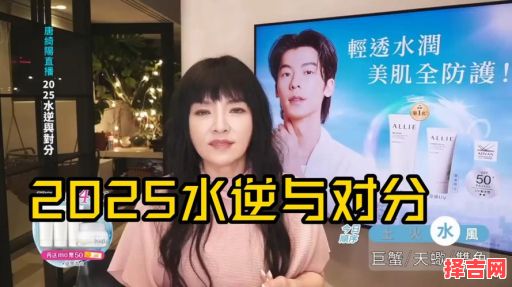 唐绮阳2025年5月24日星座运势-第1张图片