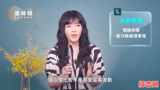 唐绮阳2025年7月24日星座运势-第1张图片