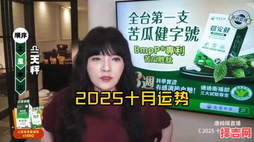 唐绮阳2025年8月6日星座每日运势-第1张图片