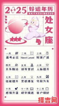 处女座2025年10月1日运势 2025年10月1日处女座每日运程-第1张图片