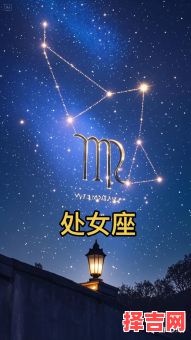 2025年10月8日处女座运势 今日处女座事业财运爱情运势-第1张图片