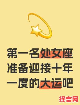 处女座2025年6月21日运势解读 2025年6月21日处女座每日星座运程-第1张图片