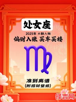 处女座2025年8月8日运势 今日事业财运爱情运势-第1张图片