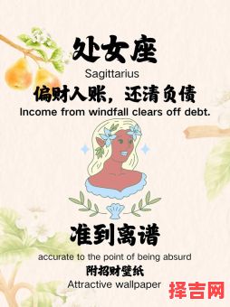 处女座2025年9月14日运势 今日事业财运爱情运势-第1张图片