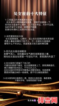 处女座2025年9月17日运势分析 处女座今日事业财运爱情解析-第1张图片