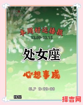 处女座今日运势2025年10月10日-第1张图片