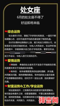 处女座今日运势2025年6月19日-第1张图片