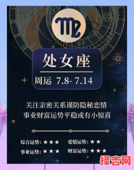 处女座今日运势2025年6月6日-第1张图片